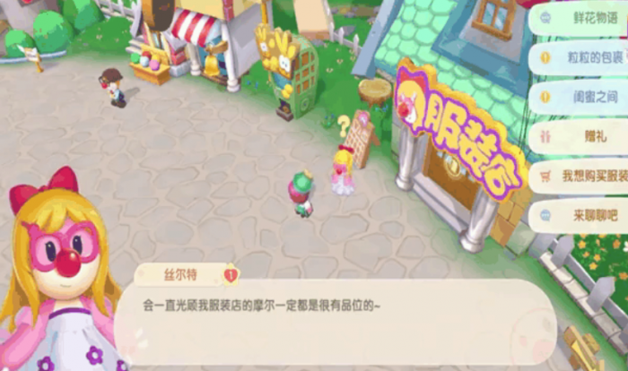 摩尔庄园丝尔特怎么赠礼2