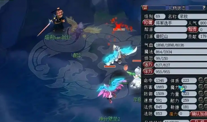 梦幻西游普陀带什么1