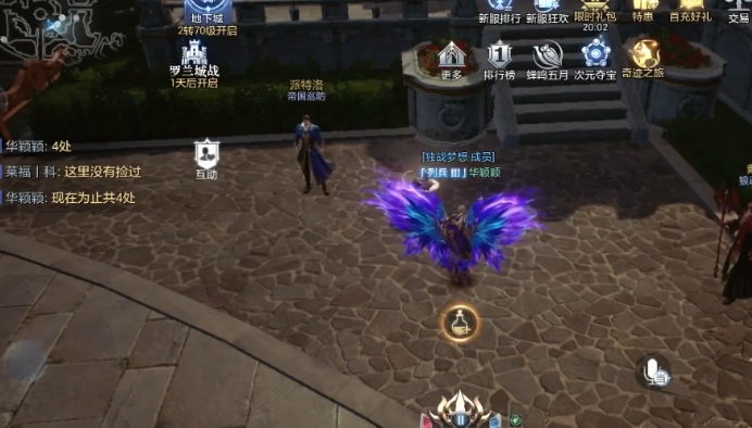 全民奇迹2怪异的士兵怎么完成1