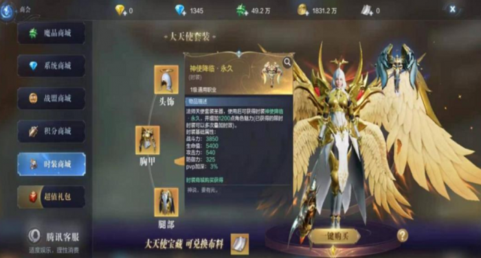 全民奇迹2大天使怎么获得武器_全民奇迹2大天使碎片合成