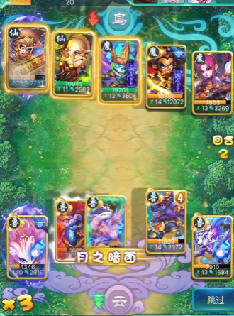 迷你西游天梯怎么玩2