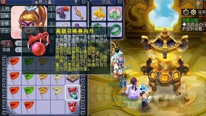 梦幻西游瑞兽用什么内丹1