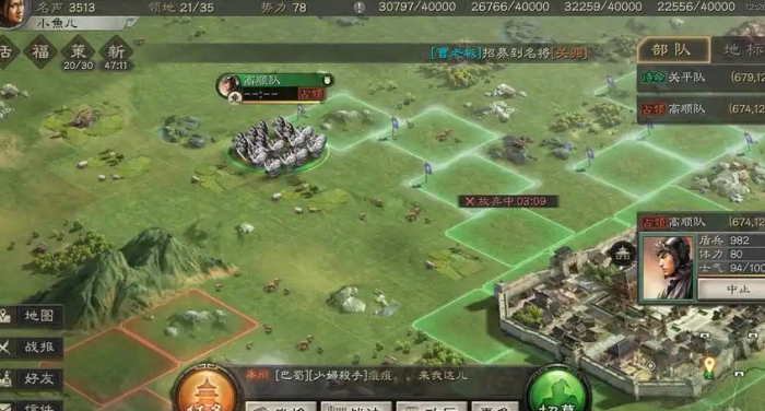 三国志战略版如何攻击好友1