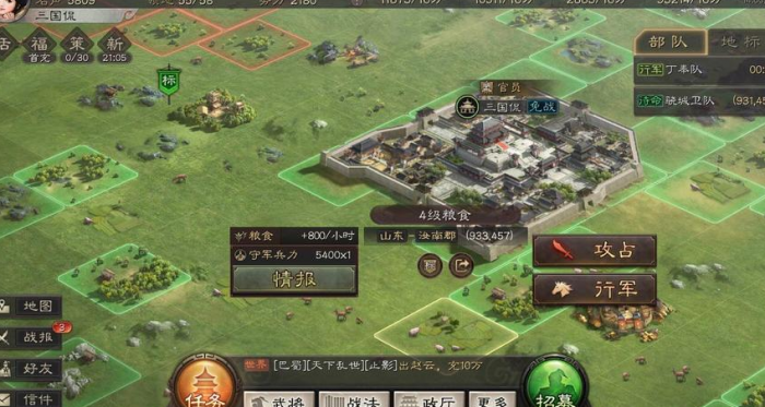 三国志战略版如何攻击好友2