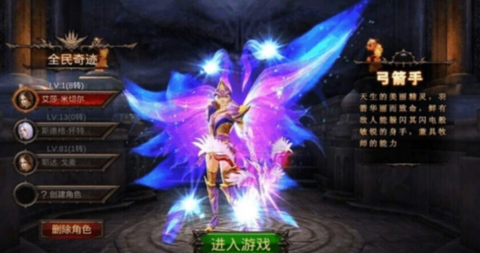 全民奇迹什么职业抢怪厉害1