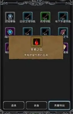 地下城堡2罪者之血怎么刷1