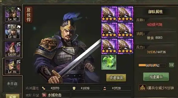 攻城掠地手游夏侯惇副本怎么过1