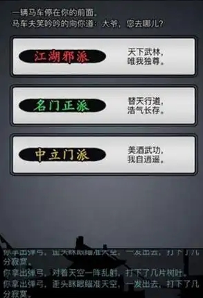 放置江湖新手玩什么门派1