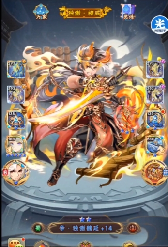 少年三国志魏延用什么神兵1