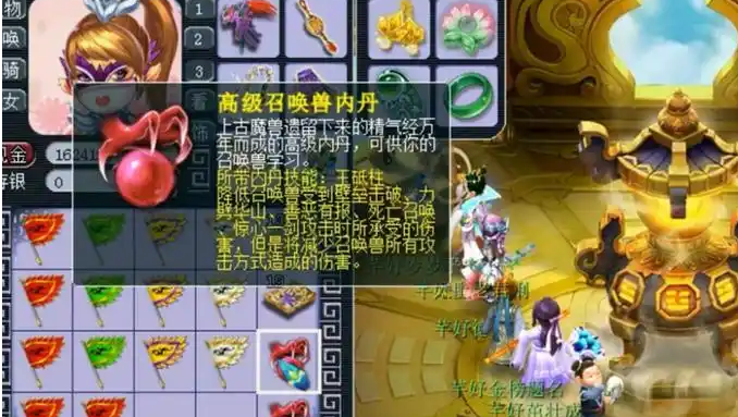 梦幻西游内丹怎么打_梦幻西游内丹怎么替换 梦幻西游内丹怎么打_梦幻西游内丹怎么替换