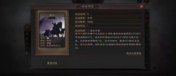 三国志战略版魏象如何克制1