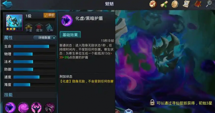 乱斗西游2魍魉堆什么伤害_乱斗西游2修改器刷元宝