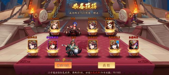 少年三国志2红将兵符怎么来1