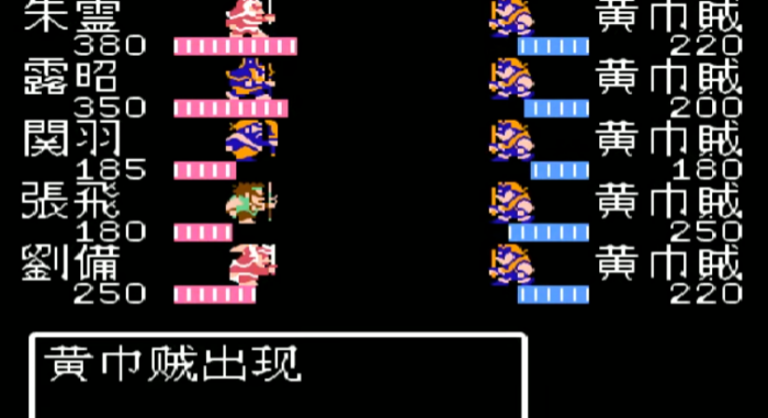 吞食天地2最后一关怎么打2