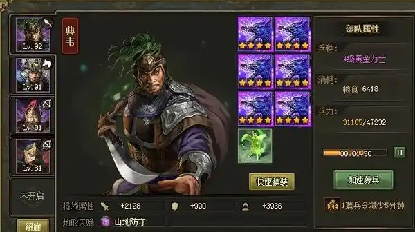 攻城掠地孙恒最后怎么过2