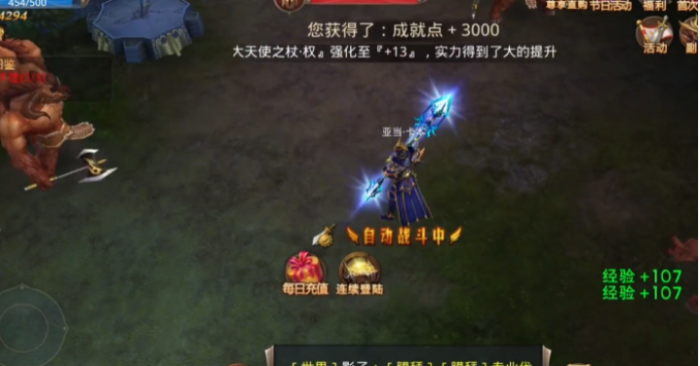 全民奇迹圣导师属性怎么加2