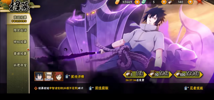 火影忍者手游s忍如何获得1