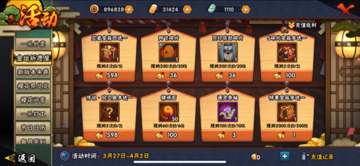 火影忍者手游s忍如何获得2