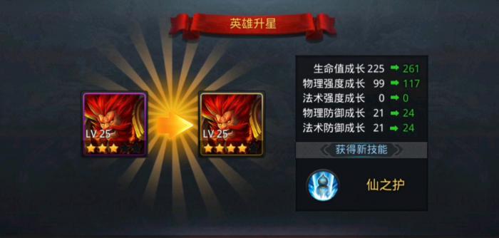 乱斗西游2战力如何提升_乱斗西游2升级攻略