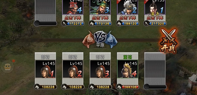 攻城掠地150级开启什么_攻城掠地150级开启啥功能