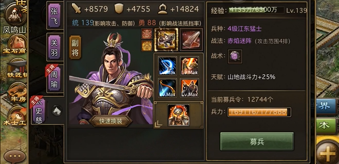 攻城掠地150级开启什么2