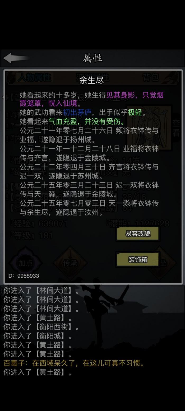 放置江湖银票怎么获得1