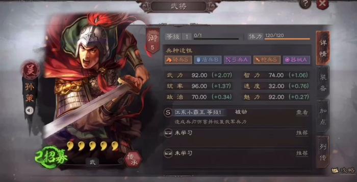 三国志战略版孙坚配什么战法3