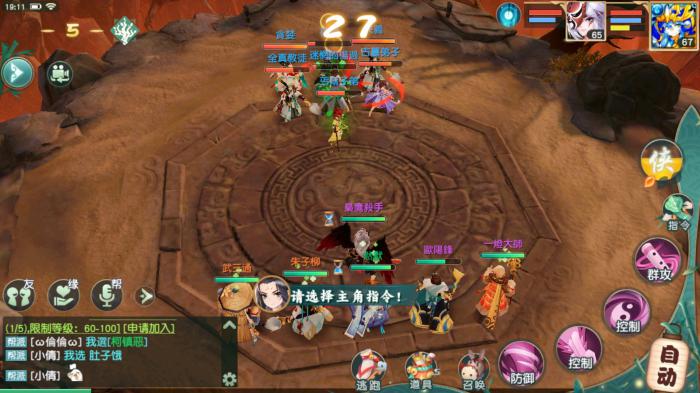 神雕侠侣ol点苍渔隐值得入手吗1