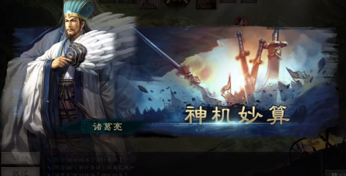 三国志战略版诸葛亮怎么样1