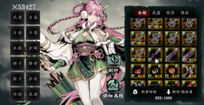 影之刃3沐小葵选什么好3