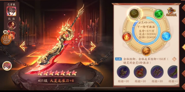 少年三国志2铸灵怎么铸1