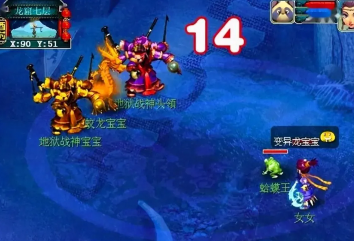 梦幻西游70五开要什么宠物2