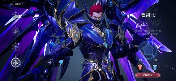 全民奇迹2法师怎么转魔剑士_全民奇迹2魔剑士法魔技能搭配