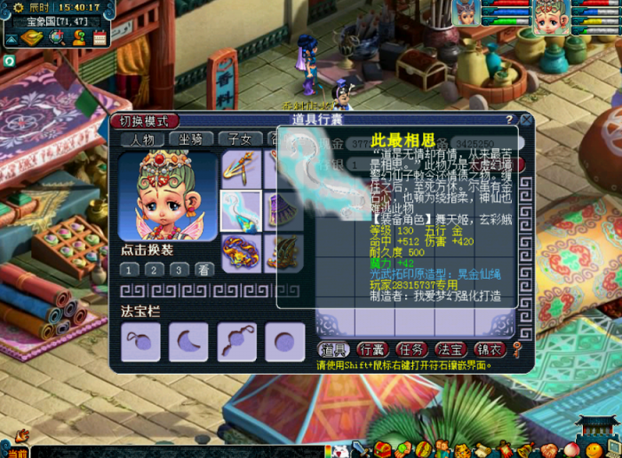 梦幻西游光武扩印需要什么1