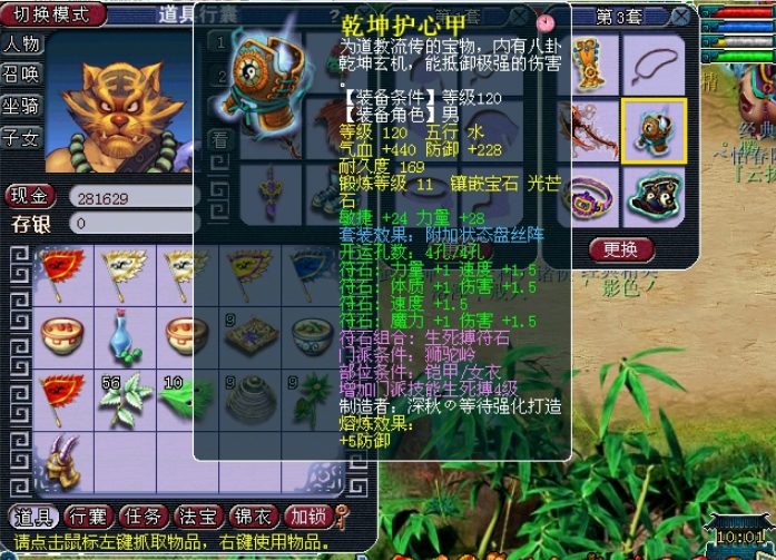 梦幻西游光武扩印需要什么2