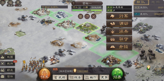 三国志战略版帐营有什么用1