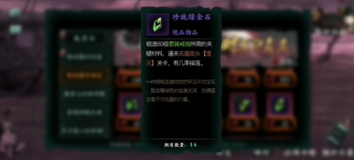 影之刃3宝石哪里出_影之刃3元宝旁边的是什么 影之刃3宝石哪里出_影之刃3元宝旁边的是什么