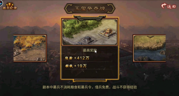 攻城掠地玉玺之争怎么过_攻城掠地玉玺争夺战