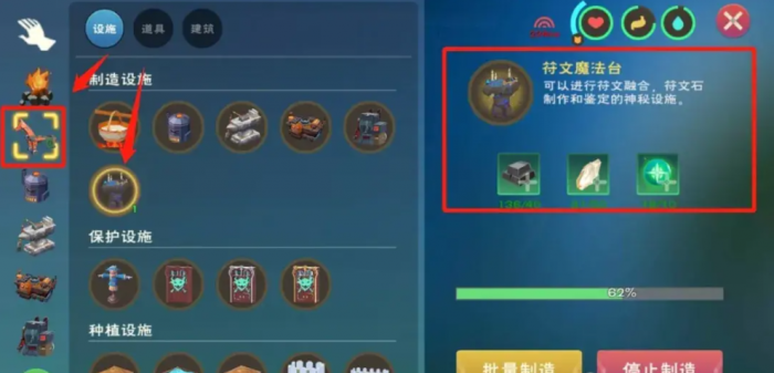 创造与魔法刷魔晶用什么符文魔法1