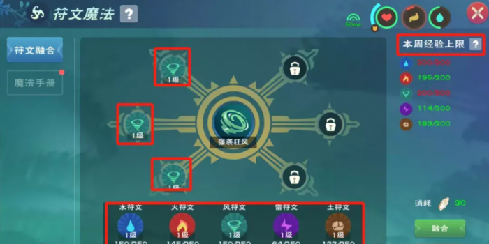 创造与魔法刷魔晶用什么符文魔法3