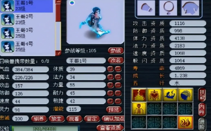 梦幻西游龙魂什么用_梦幻西游龙魂升阶石怎么获得 梦幻西游龙魂什么用_梦幻西游龙魂升阶石怎么获得