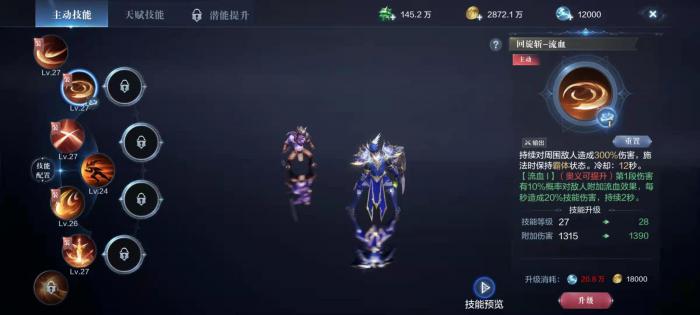 全民奇迹2潜能有什么用2