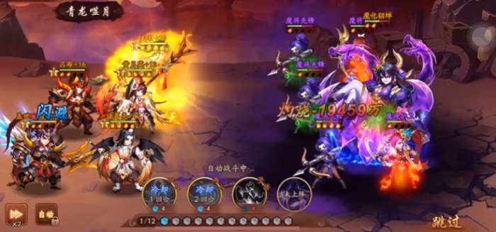 少年三国志2魔化貂蝉在哪里挑战1