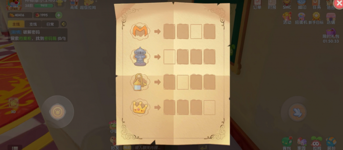 摩尔庄园潜入城堡的主线怎么完成2