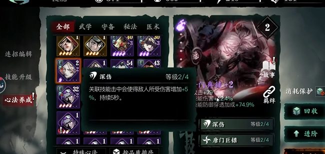 影之刃三心法进阶什么等级开启3