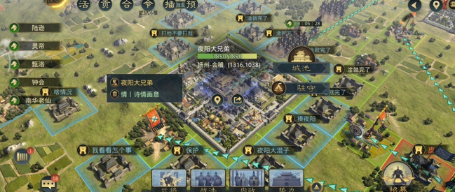 率土之滨怎么建社稷坛3