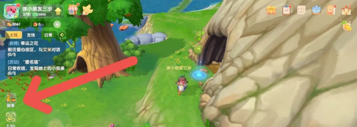 摩尔庄园载具怎么使用_摩尔庄园载具怎么得