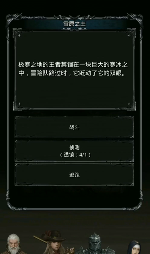 地下城堡2图16雪原之主怎么打1