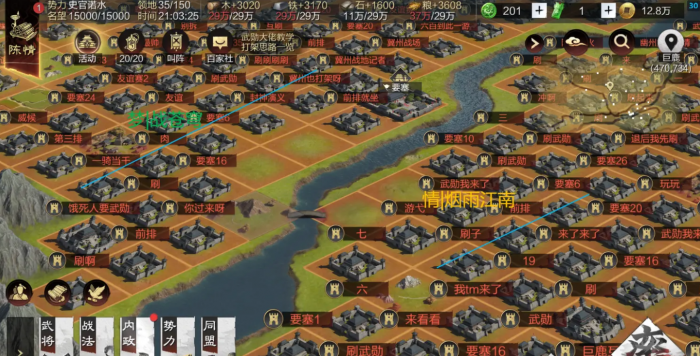 率土之滨怎么回到自己的城池2