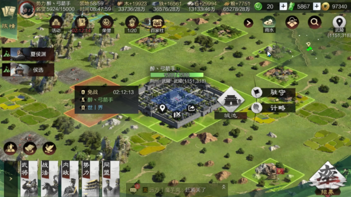 率土之滨怎么回到自己的城池3